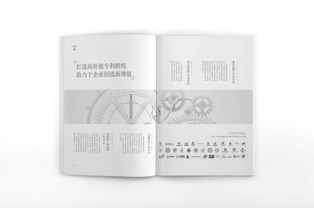 新兴县画册设计帮您重塑品牌的好处